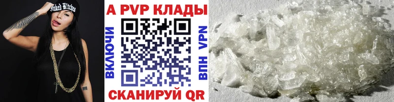 A-PVP мука  Симферополь 