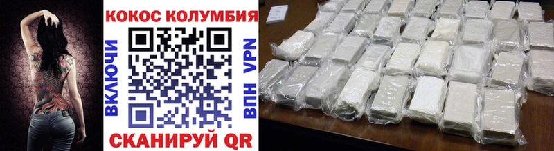 как найти закладки  Симферополь  Кокаин 97% 