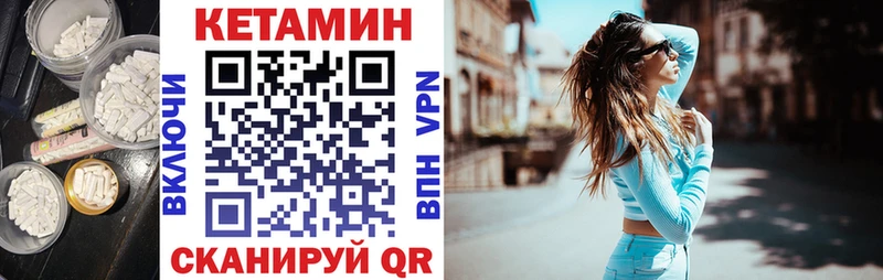 Кетамин VHQ где найти MEGA ONION Симферополь