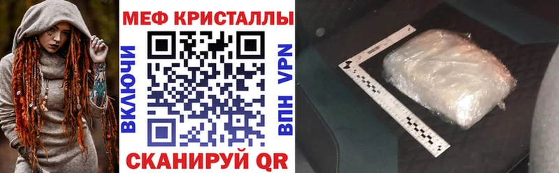 что такое наркотик Симферополь МЕФ кристаллы