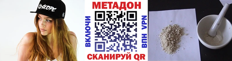Метадон мёд Симферополь